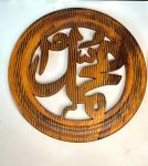 Allah_name_decoratio_piece_wcspk