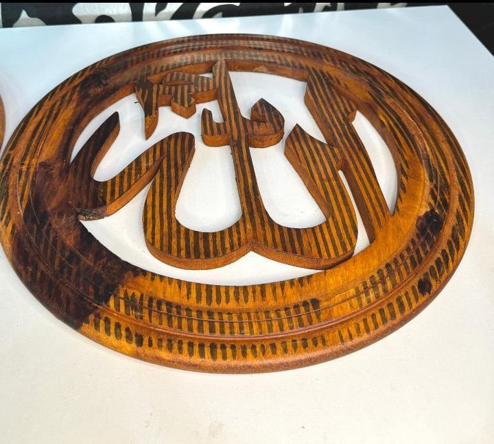 Allah_Name_wooden_decoration_piece