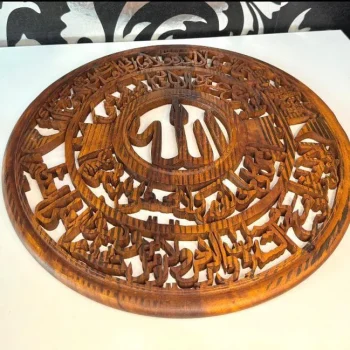 Wooden Ayat Al-Qursi Wall Art Decor – Islamic Quran Verse Plaque