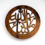 Wooden MashAllah Islamic Wall Art Decor – Handcrafted Wooden Calligraphy