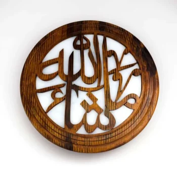 Wooden MashAllah Islamic Wall Art Decor – Handcrafted Wooden Calligraphy